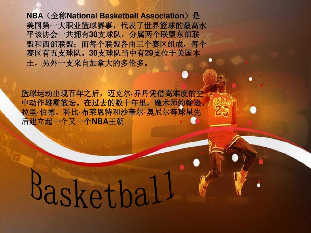 前的