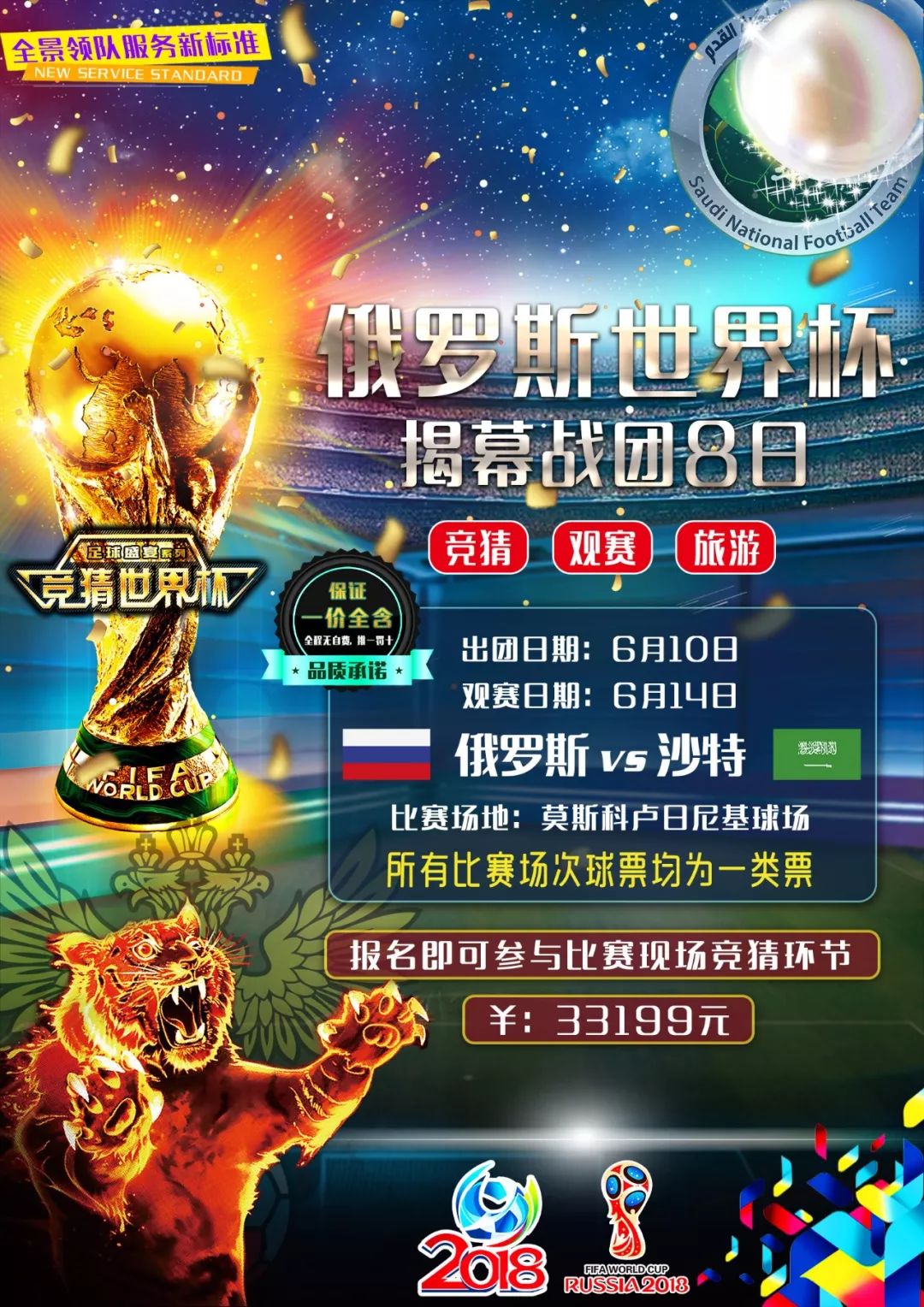 赛吸引了