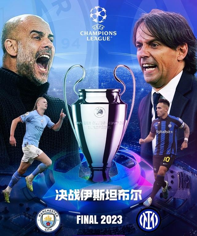 年欧冠的